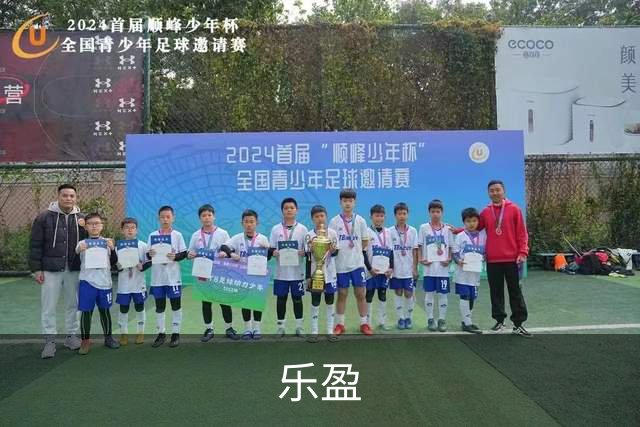 关于乐盈